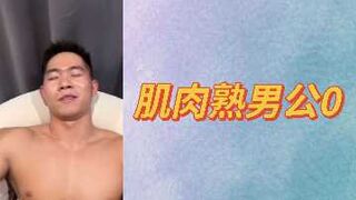 肌肉熟男公0