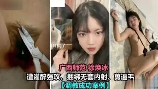 强奸广西校花遭灌醉强奸